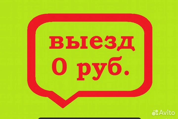 Ремонт компьютеров и ноутбуков Компьютерный мастер