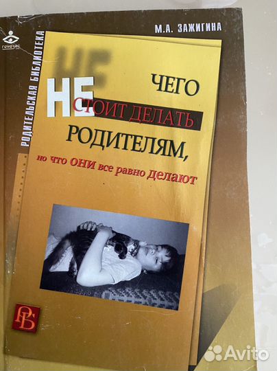 Развивающие книги для детей и детская психология