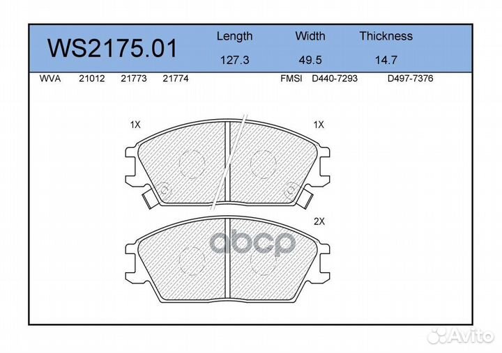 Колодки тормозные дисковые перед WS217501 J