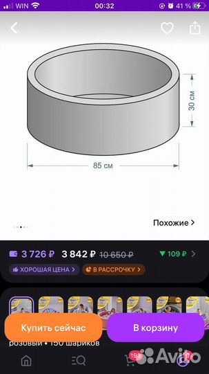 Сухой бассейн с шариками бу