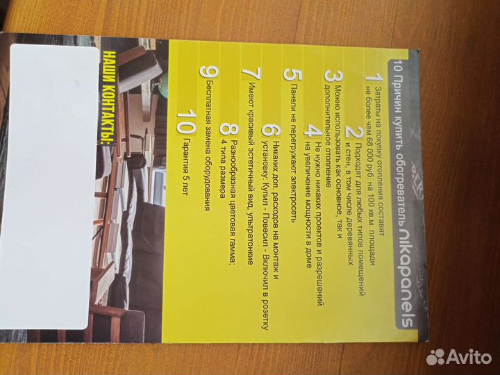 Керамические обогреватели Nikapanels