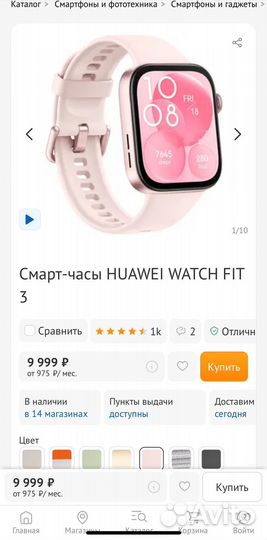 Huawei watch fit 3