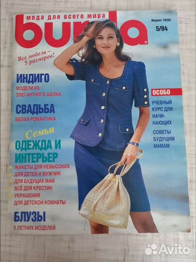 Бурда 5 94 без выкроек