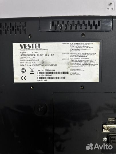 Телевизор vestel lcd tv 19880