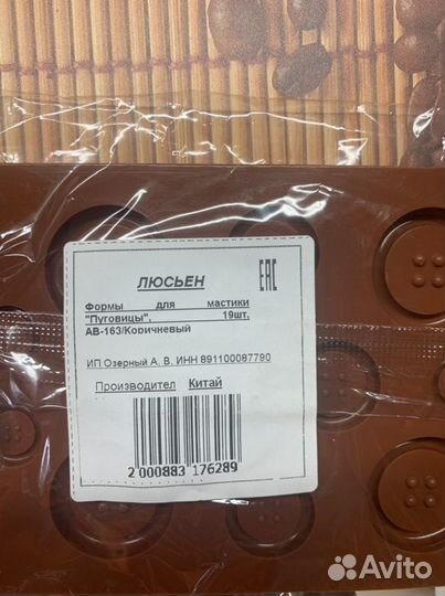 Силиконовая форма молд