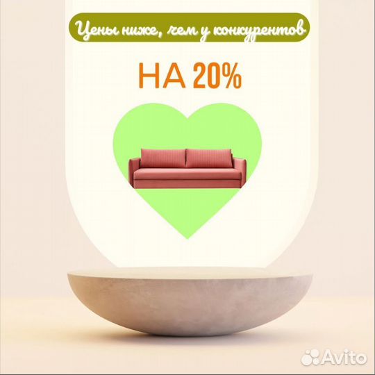 Химчистка мягкой мебели