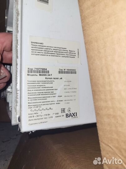 Baxi Main5 24F котел газовый двухконтурный