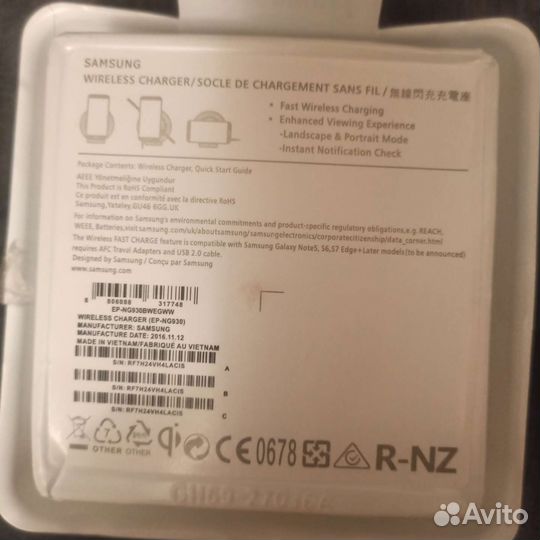 Беспроводная зарядка samsung