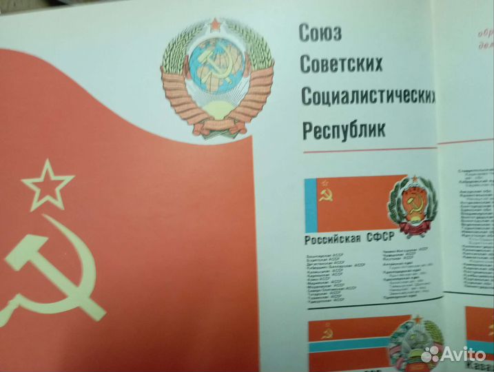 Большой атлас 40 см СССР