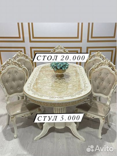 Обеденный набор столы и стулья новые