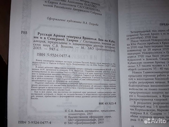 Русская армия генерала Врангеля. Бои на Кубани