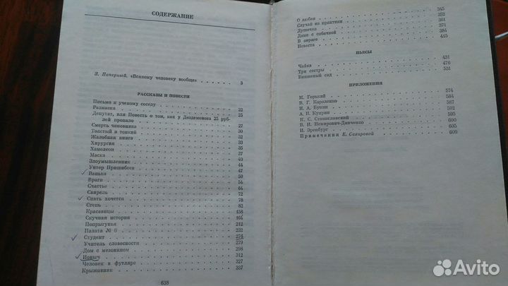 Классика Библиотека учителя