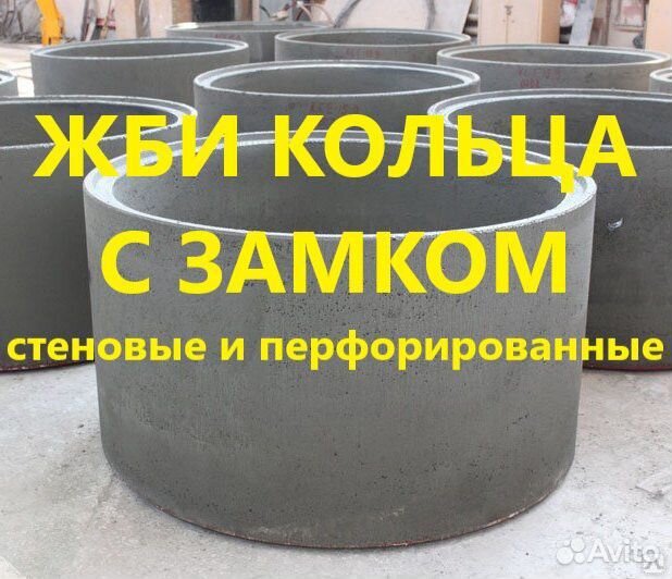 Кольца жби Доставка/установка манипулятором