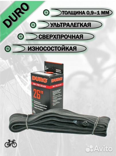 Камера для велосипеда 26