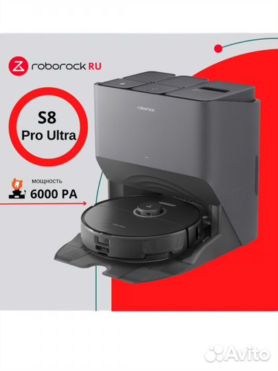 Робот-пылесос Roborock S8 Pro Ultra черный
