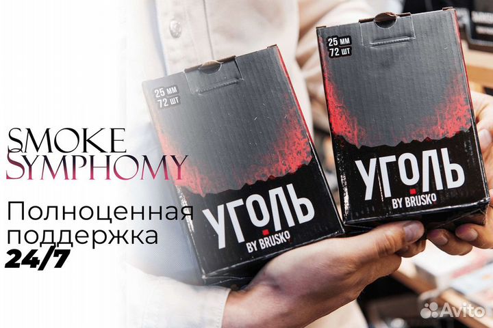 Smoke Symphony: Табачные мелодии процветания
