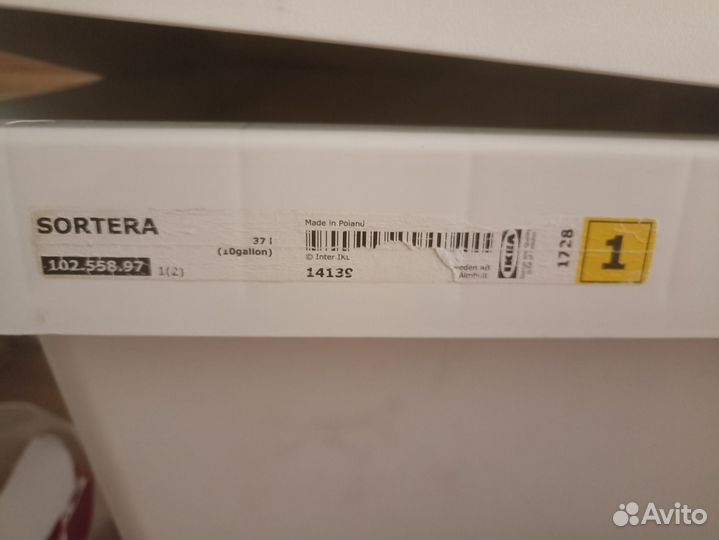 Короб для хранения IKEA