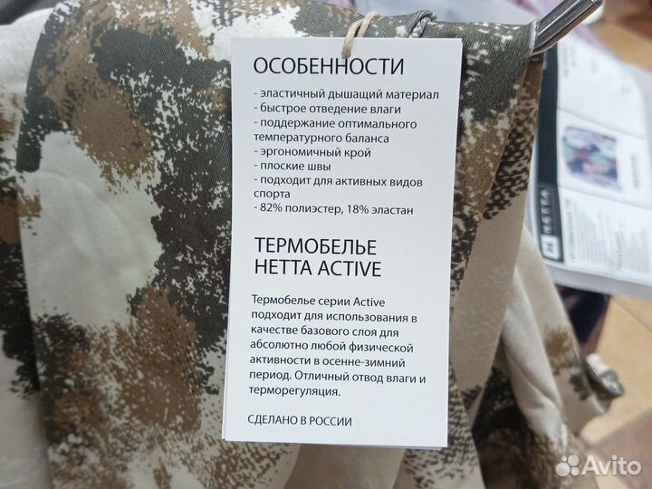 Термобелье Штаны мужские Hetta Active Peak