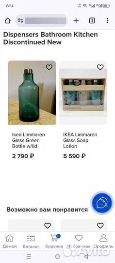 IKEA лиммарен бутылки