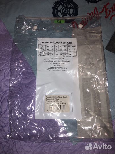 Новая мужская пижама 52 размер