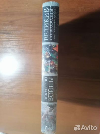 Великие полководцы