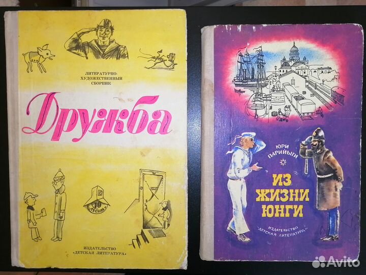 Детские книги советского периода
