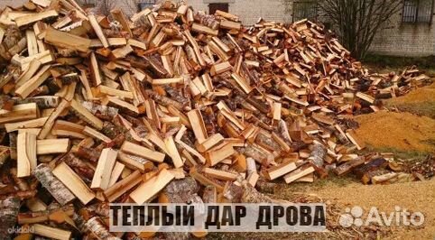 Дрова