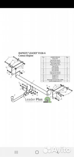 Тягово сцепное устройство Renault Duster 2010-2015