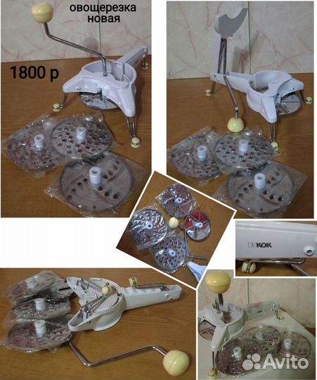 Овощерезки,томатодавилка,удалитель косточек