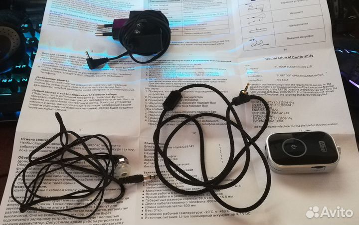 Слуховой аппарат, Блютуз гарнитура