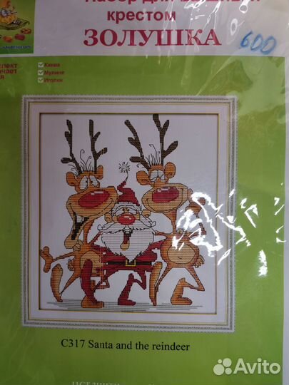 Вышивка крестом