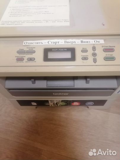 Принтер мфу