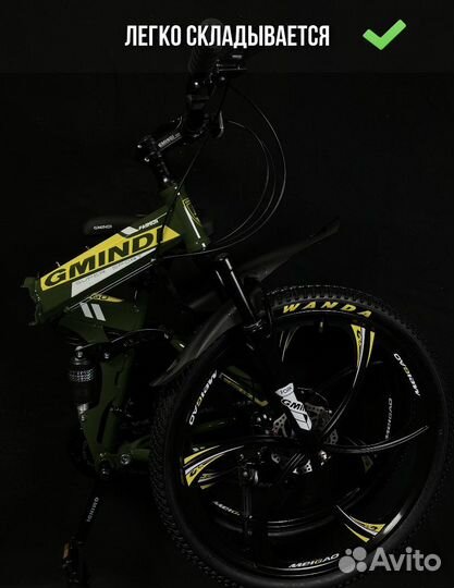 Велосипед складной