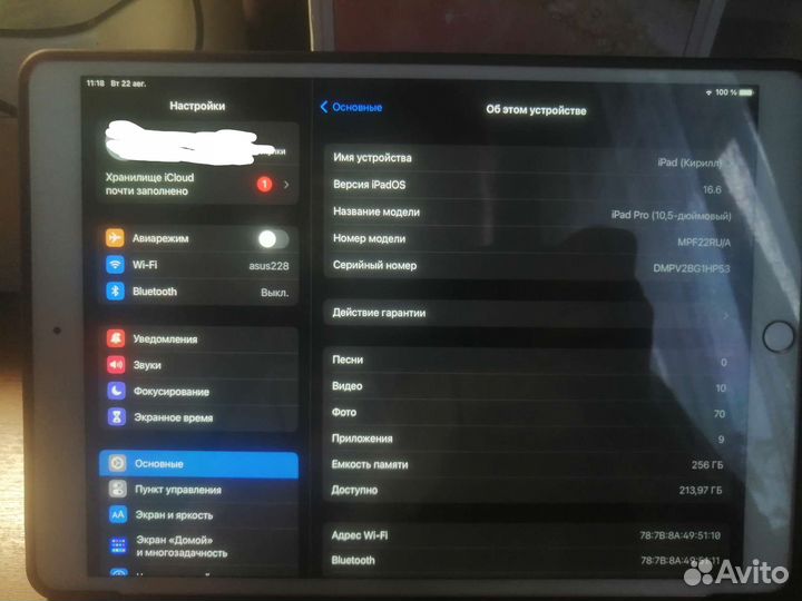 iPad pro 10.5 2017 256Gb