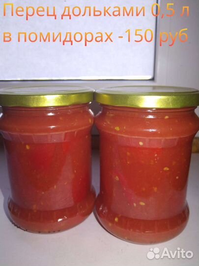 Домашняя консервация