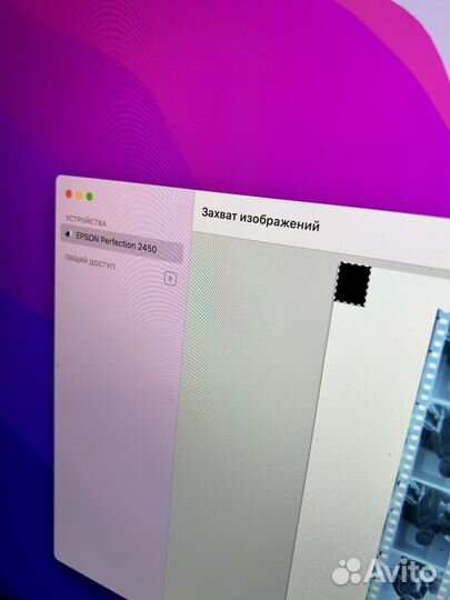 Сканер Epson 2450 photo (средний формат, win10)