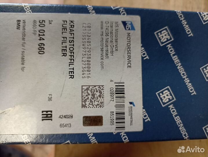 Топливный фильтр BMW x6