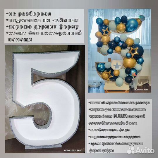 Каркас для аэромозайки / Объемная цифра 5
