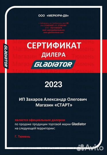 Лодка Gladiator E300S в кредит