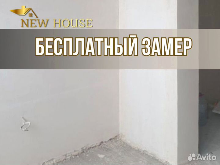 Штукатурка стен механизированная по маякам