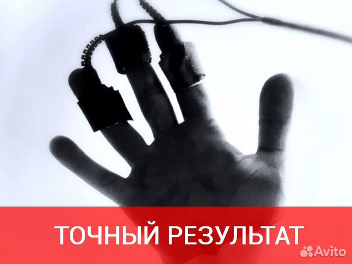 Детектор лжи