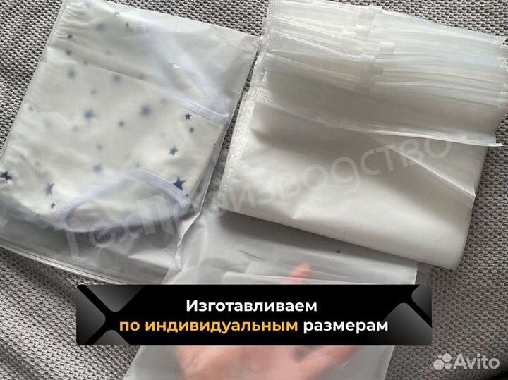 Пакет с бегунком Матовый / Прозрачный / В наличии