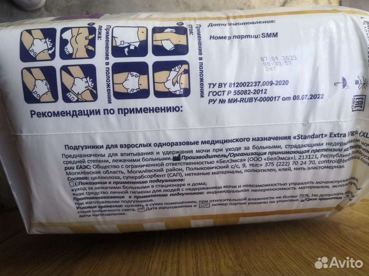 Памперсы для взрослых