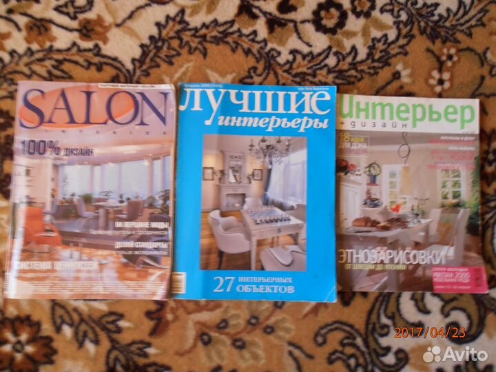 Журналы мод