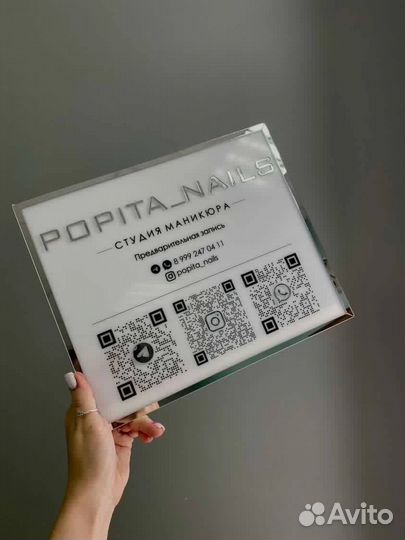 Вывеска для салона красоты 0808