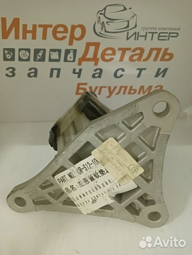 S121001110 Подушка двигателя левая 