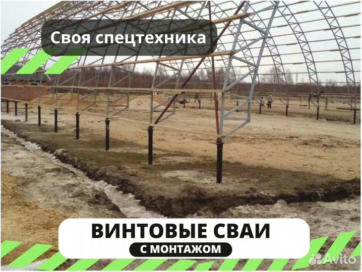 Винтовые сваи для склада