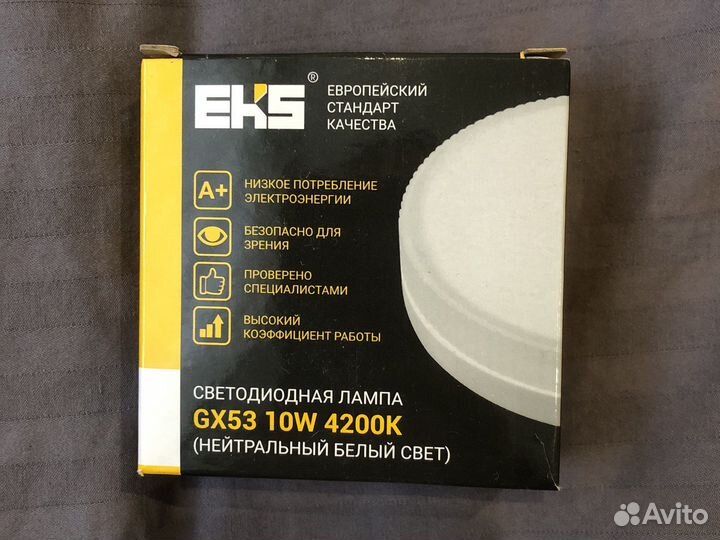 Лампа светодиодная