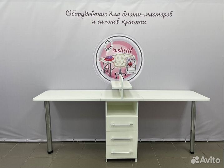 Маникюрный стол