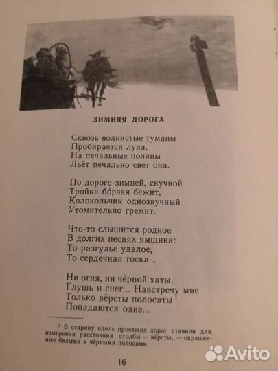 А. С. Пушкин. Повести и сказки